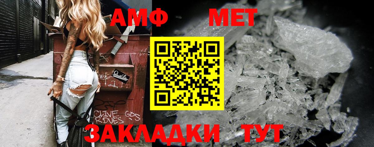 Амфетамин 98%  АМФ  мориарти официальный сайт  Вход с VPN  Гагарин 