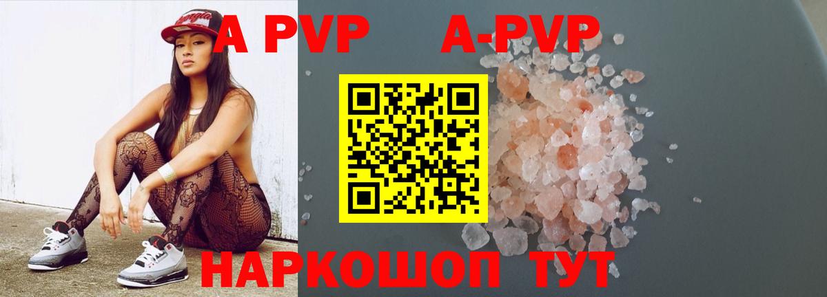 А ПВП крисы CK  A-PVP VHQ  Вход с VPN  Гагарин  A PVP  А ПВП Crystall 