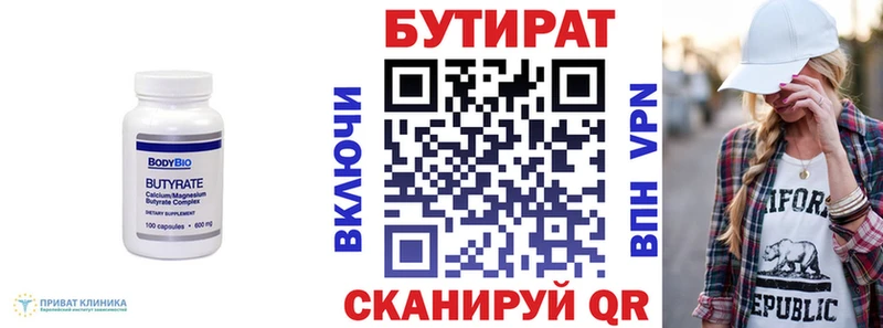 БУТИРАТ буратино  Гагарин 