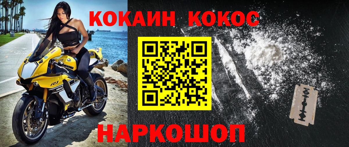 Кокаин Fish Scale Гагарин