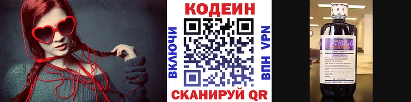 блэк спрут ONION  Гагарин  Кодеин напиток Lean (лин) 