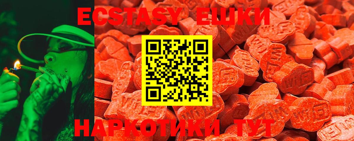 Экстази 280 MDMA  Ecstasy  Вход с VPN  Гагарин  ЭКСТАЗИ 280мг 