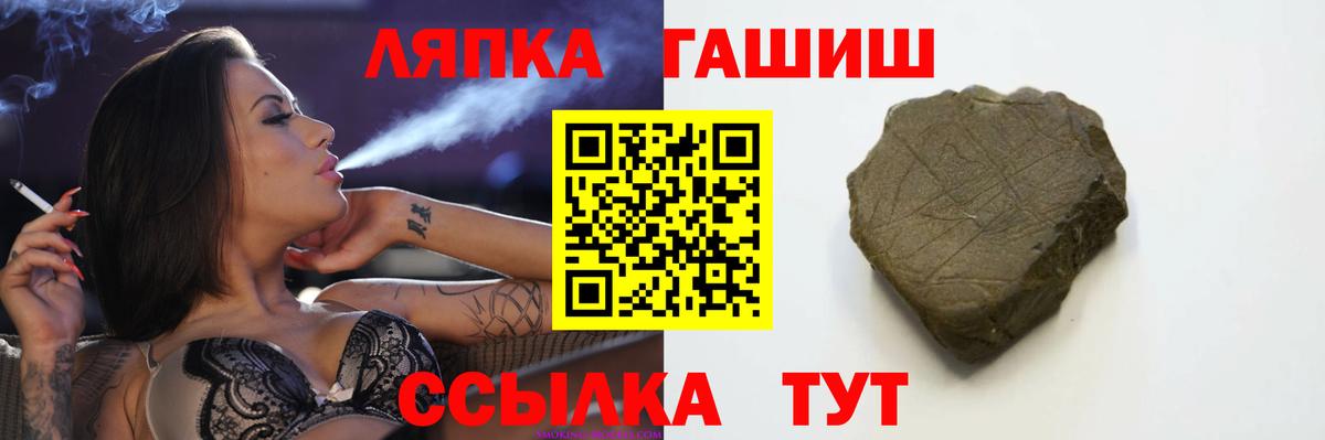 ГАШИШ гашик  Вход с VPN  Гагарин  ГАШИШ ice o lator 