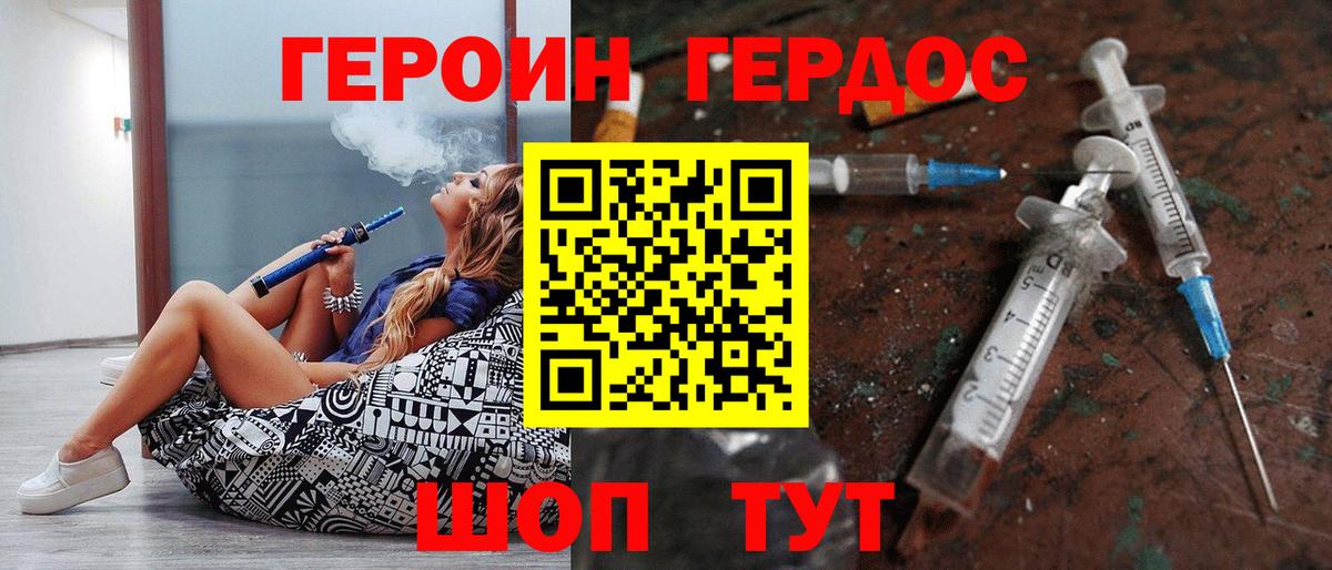 Героин  Вход с VPN  Гагарин  Героин Афган 