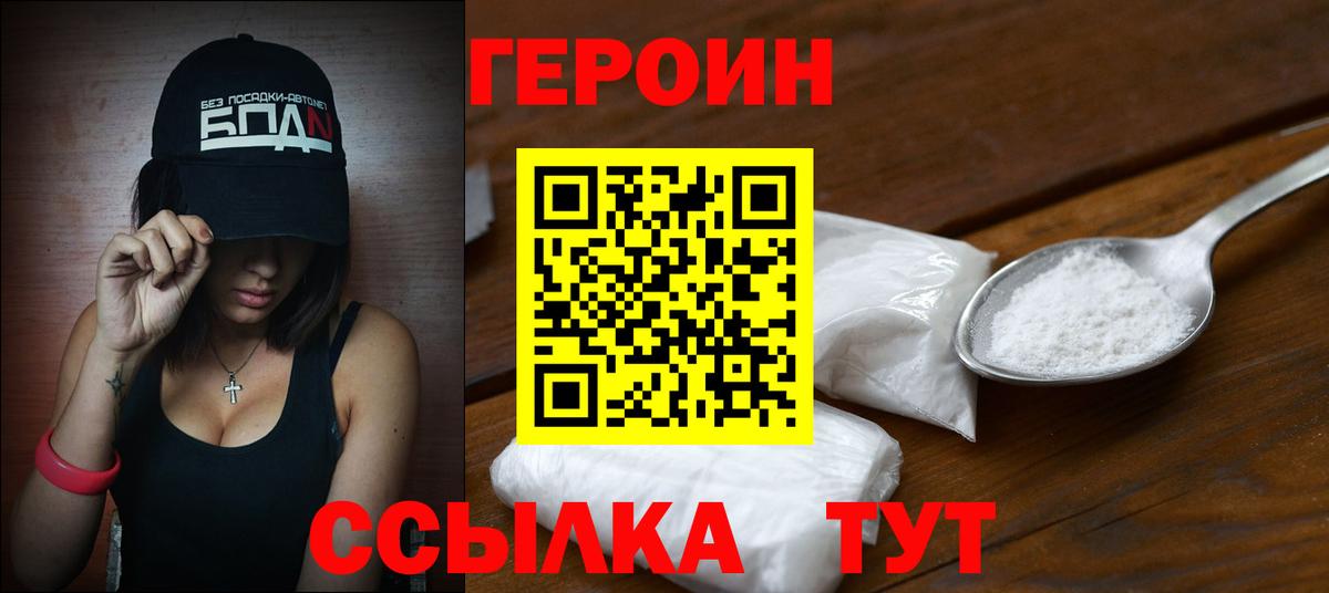 ГЕРОИН афганец Гагарин