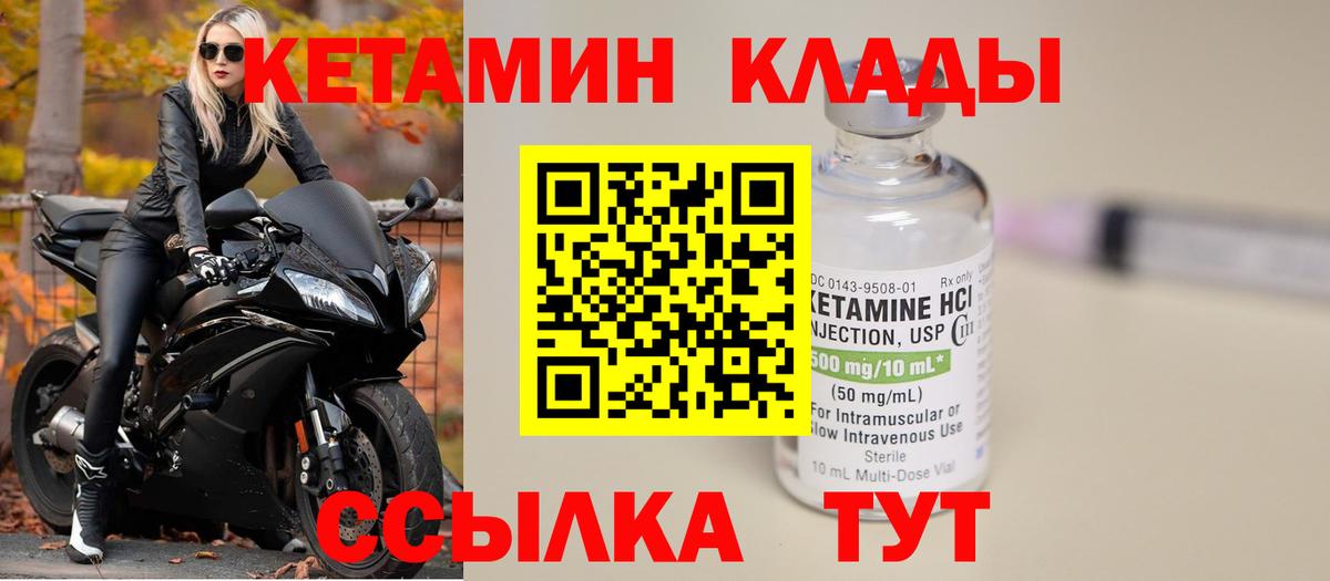 Гагарин  маркетплейс наркотические препараты  Вход с VPN  КЕТАМИН ketamine 
