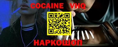 кокаин VHQ Кунгур