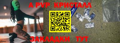 apvp Кумертау