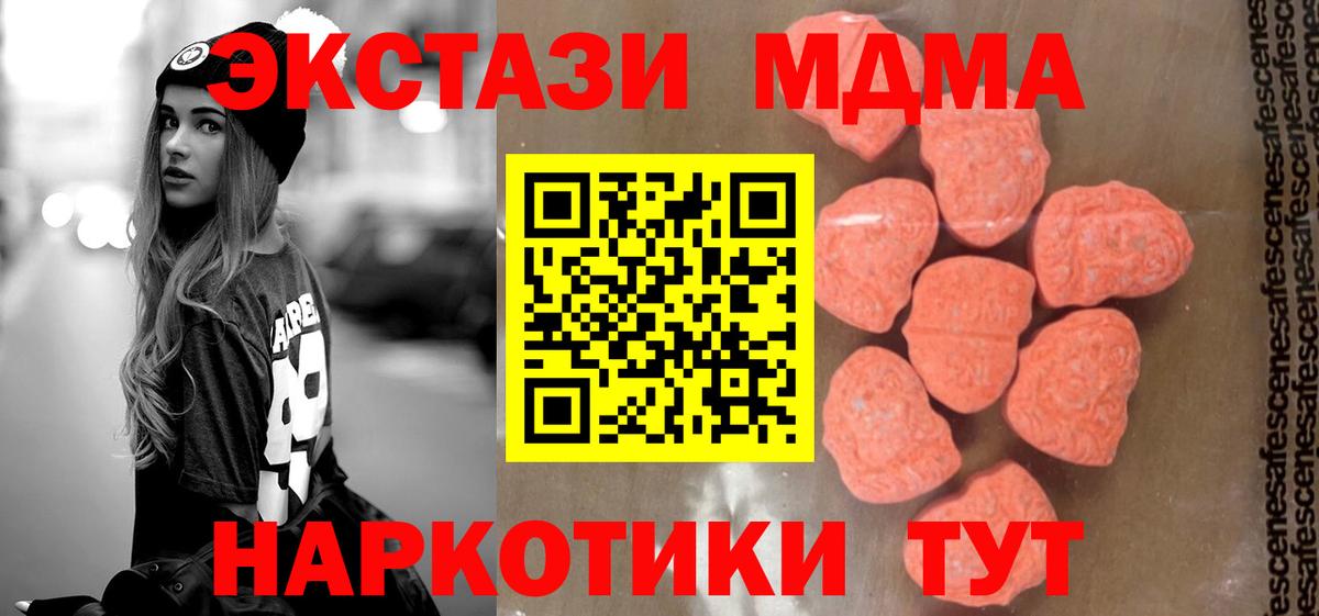 MDMA VHQ  Вход с VPN  МДМА  Гагарин  МДМА кристаллы 