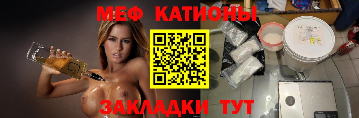 МЕФ кристаллы  Меф мука  МЕФ  Мефедрон  Гагарин  Вход с VPN 