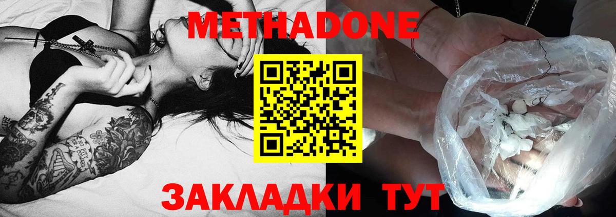 Гагарин  OMG вход  Вход с VPN  МЕТАДОН methadone 