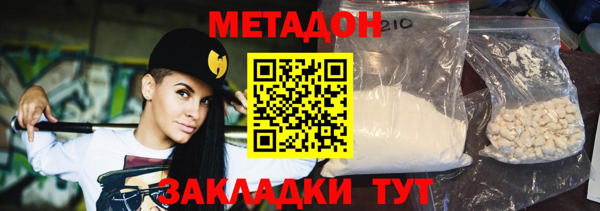 Cocaine  Гагарин  MDMA  Гашиш  Конопля  Меф МЯУ МЯУ кристаллы  Вход с VPN 
