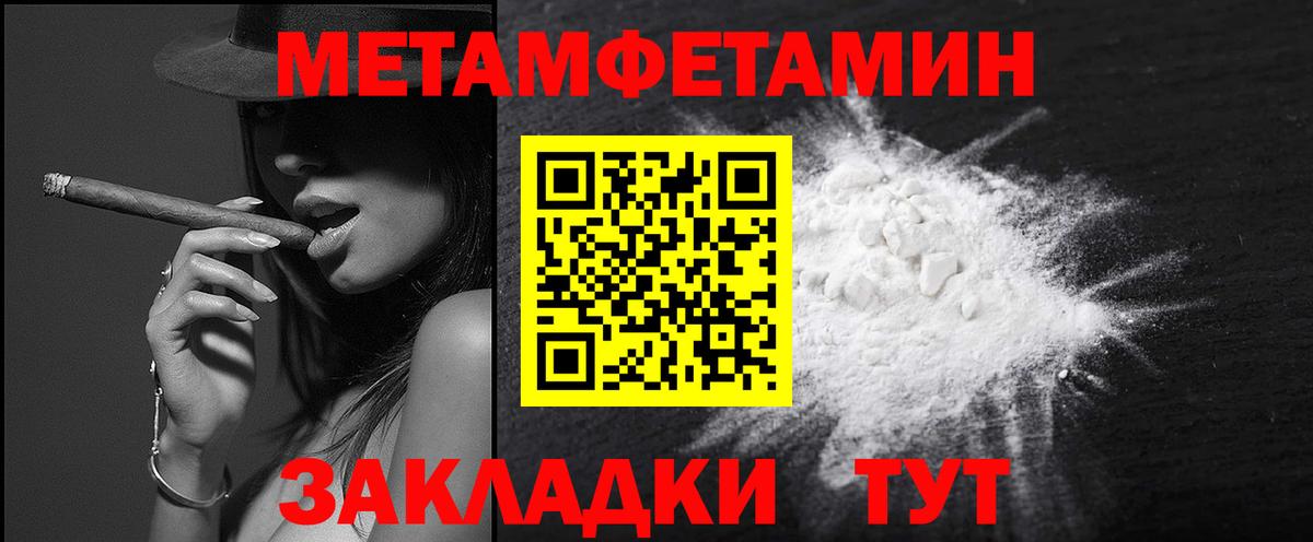 Первитин Methamphetamine  Первитин Methamphetamine  Гагарин  Вход с VPN 
